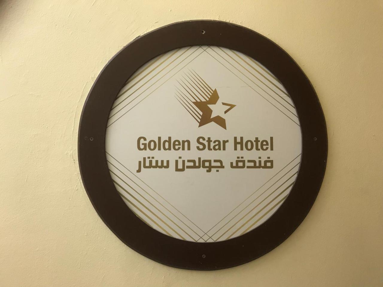 Golden Star Hostel Kairo Bagian luar foto